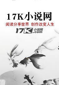 逆道伐天我自成仙